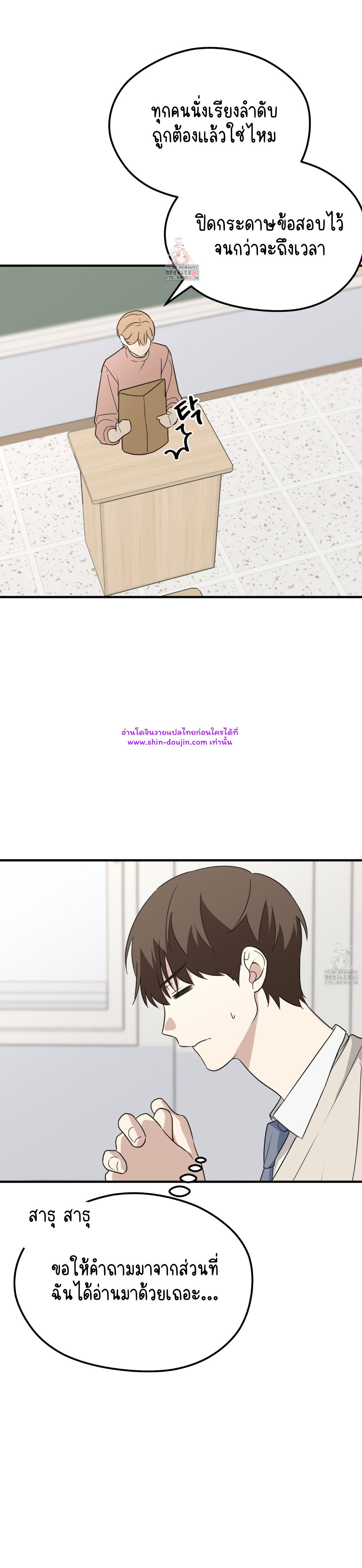 Conveyed Our Hearts EP 8